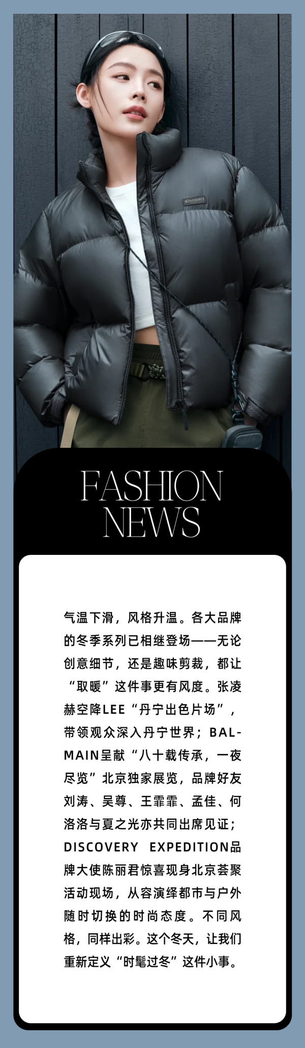 金控配资· 本周时尚资讯｜与张凌赫一起挑战轻松不设限穿搭！